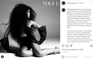 Скрін, Instagram Vogue