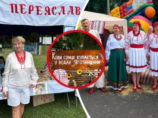 Фестиваль «Когда солнце купается в водах Яготинщины»