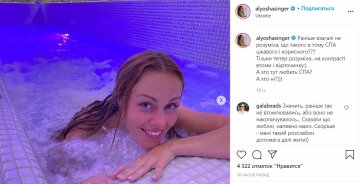 Публікація Alyosha, скріншот: Instagram