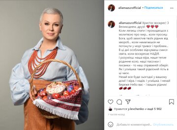 Пост Аллы Мазур в Instagram / скриншот