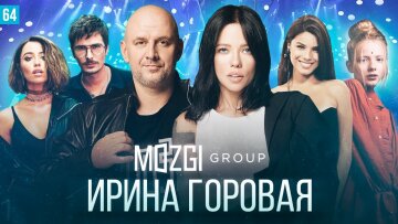 MOZGI GROUP, фото з Instagram