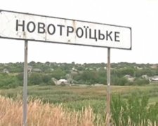 Боевики штурмуют Новотроицкое