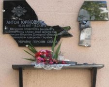 Вандали розбили дошки героям АТО