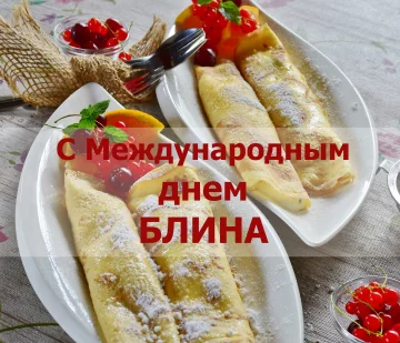 Свята 25 лютого, фото: pixabay