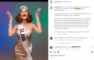 Публикация Славы Каминской, скриншот: Instagram