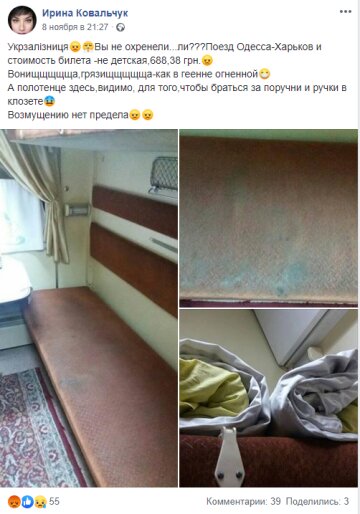 Скриншот возмущенной пассажирки в Fb