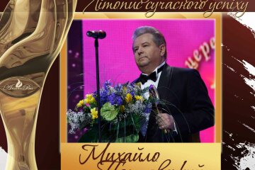Михаил Поплавский