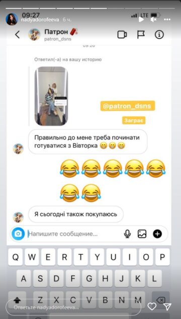 Надя Дорофеева, скриншот: Instagram Stories