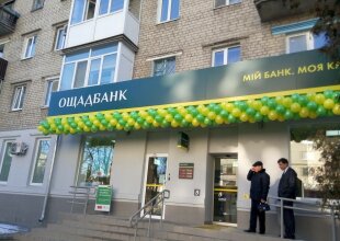 Ощадбанк, фото: Facebook