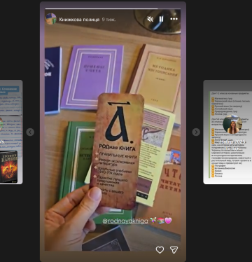 Книги, за якими навчаються діти на Сумщині: фото Instagram Асгард