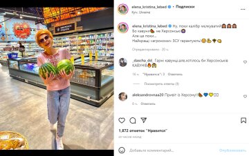 Скриншот з Instagram, Олена-Крістіна Лебідь