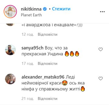 Скрин, Instagram Никитина