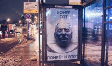 Россияне пророчат Путину сталинскую смерть (фото)
