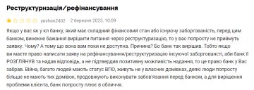 Отзыв недовольного клиента Monobank, скриншот: Minfin
