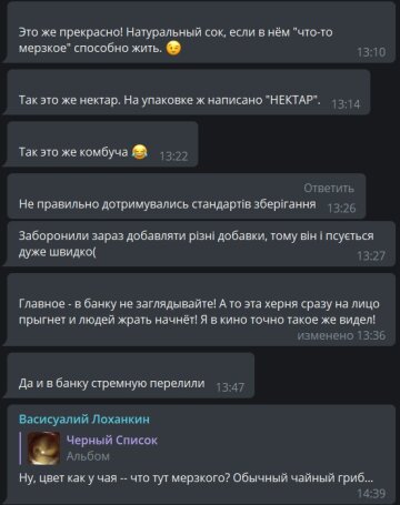 Коментарі до публікації каналу чорний список: Telegram