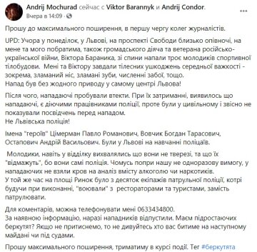 Публикация Андрея Мочурада: Facebook