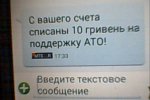 Против жителей Счастья применили психологическое оружие Майдана