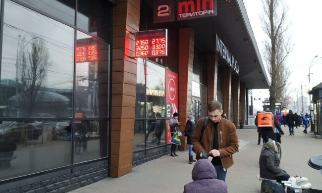 Обмін валют, фото Знай.ua