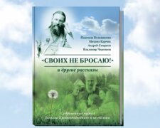 книга про чудеса святого Іоанна Кронштадтського