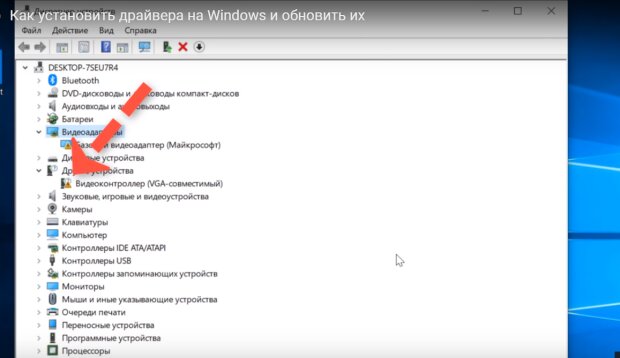 Как установить драйвера на windows 7 на windows 8