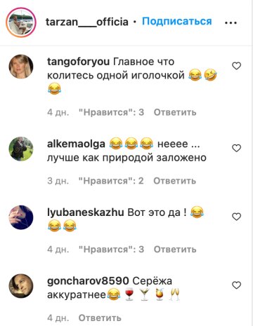 Скриншот комментариев, фото: Instagram