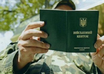 Военный билет. Фото: Youtube