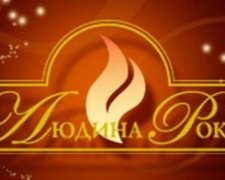 Визначені лауреати 21-ї загальнонаціональної програми «Людина року – 2016»