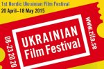 У Швеції відкрився перший фестиваль українського кіно