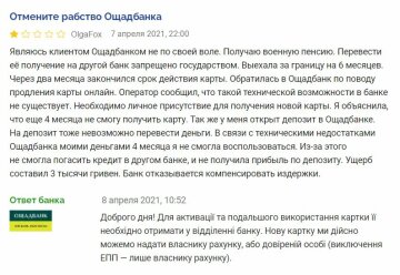 Відгук незадоволеного клієнта "Ощадбанку", скріншот: Minfin