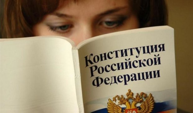 Російські спецслужби "забули" про Крим в конституції