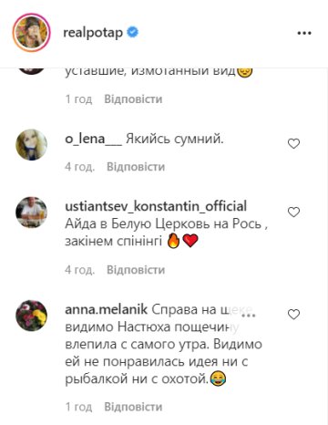 Коментарі, instagram.com/realpotap