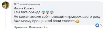 Комментарии к публикации Руслана Марцинкива: Facebook