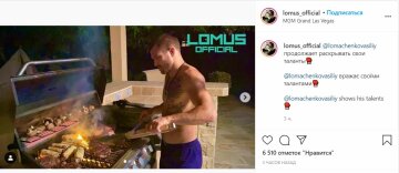 Публикация "lomus_official", скриншот: Instagram