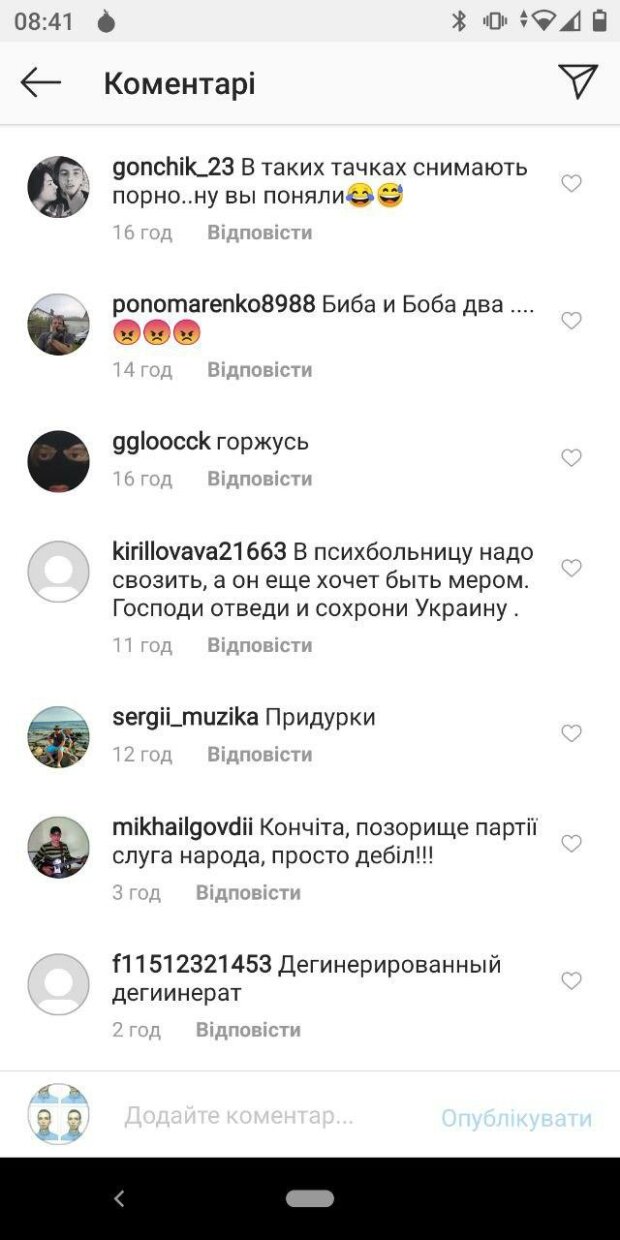 Скріншот Instagram