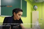 Підземна школа в Запоріжжі: укриття для учнів