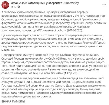 Публикация украинского католического университета: Facebook