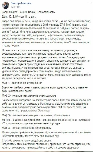 Скриншот Facebook