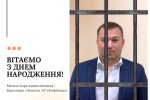 Ігор Мозоль