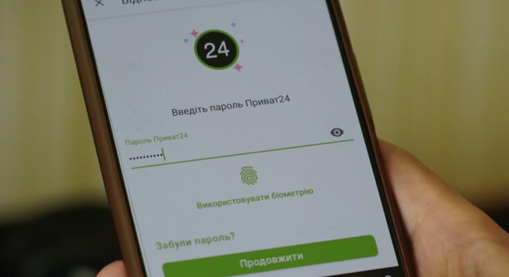 Вход в Приват24, скрин с YouTube