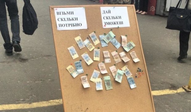 Біля станції київського метро з'явилася "грошова дошка" (фото)
