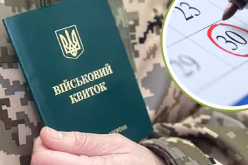Оновлення даних. фото: Інформатор