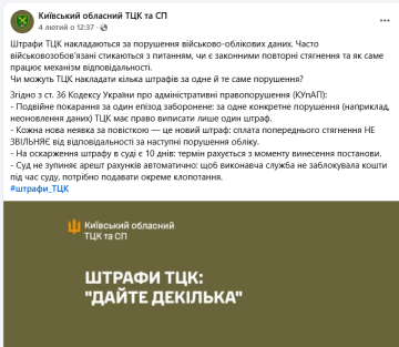 Сообщение Киевского областного ТЦК и СП: фото Facebook