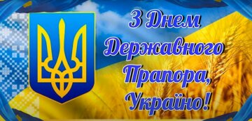 Привітання із Днем прапора України 2020: листівки, скрін - YouTube