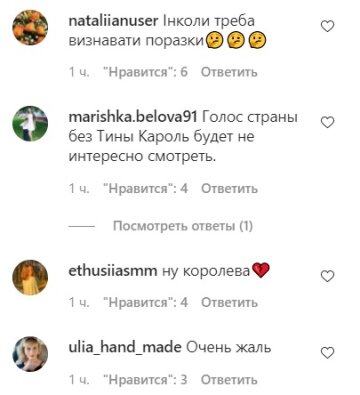 комментарии к публикации страницы tinakarol_fantina: Instagram