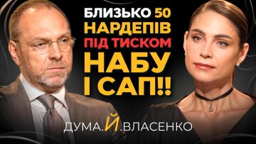 Куди зникають мільярди? Олена Дума розповіла, як НАБУ та САП за безцінь віддали курорт "Боржава" соратникам Януковича