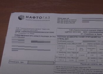 Платежка "Нафтогаз". Фото: скрин youtube