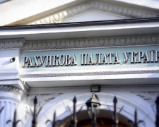 Рада приняла реформу Счетной палаты с пятой попытки