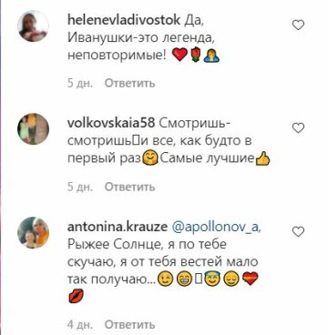 Коментарі до публікації, скріншот: Instagram