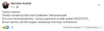 Публикация Myroslav Koshyk: Facebook