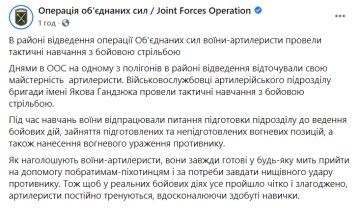 Тактичні навчання артилеристів, facebook.com/pressjfo.news